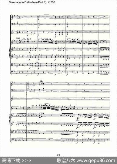 SerenadeinD（Haffner-Part1),K.250D调小夜）