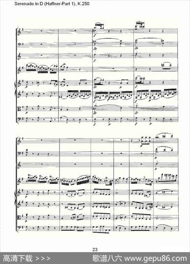 SerenadeinD（Haffner-Part1),K.250D调小夜）