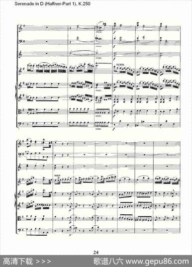 SerenadeinD（Haffner-Part1),K.250D调小夜）