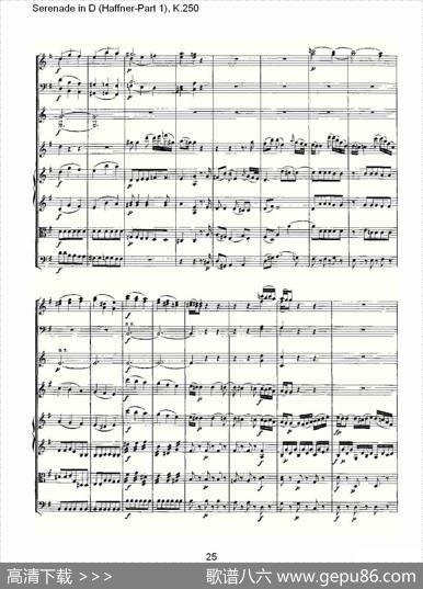 SerenadeinD（Haffner-Part1),K.250D调小夜）