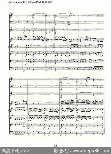 SerenadeinD（Haffner-Part1),K.250D调小夜）