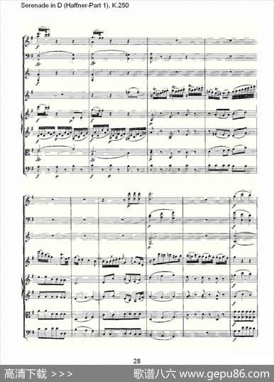 SerenadeinD（Haffner-Part1),K.250D调小夜）