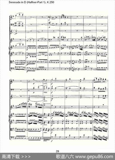 SerenadeinD（Haffner-Part1),K.250D调小夜）