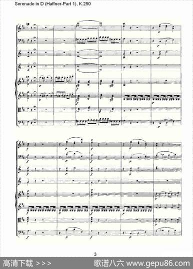 SerenadeinD（Haffner-Part1),K.250D调小夜）
