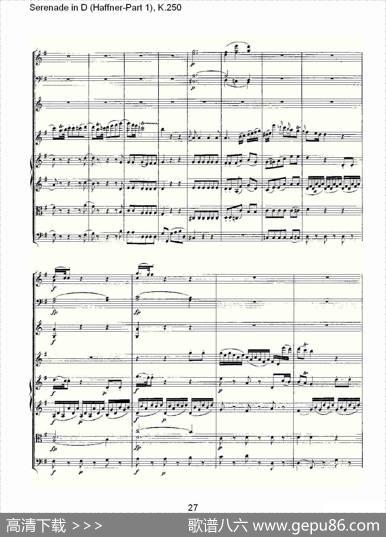SerenadeinD（Haffner-Part1),K.250D调小夜）