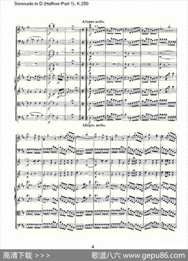 SerenadeinD（Haffner-Part1),K.250D调小夜）