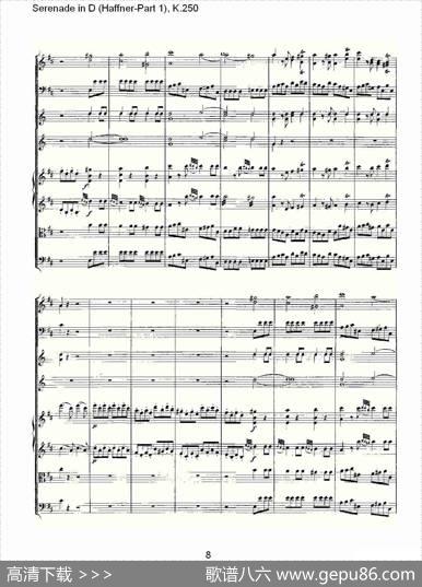 SerenadeinD（Haffner-Part1),K.250D调小夜）