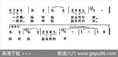 我的家（杨模词张保生曲） - 杨模|张保生