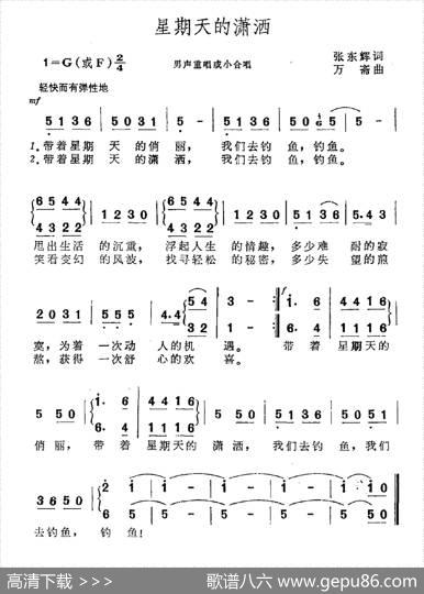 星期天的潇洒 - 张东辉|万斋