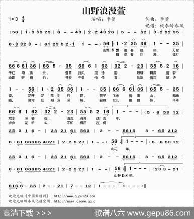 山野浪漫萱 - 李萱|李萱