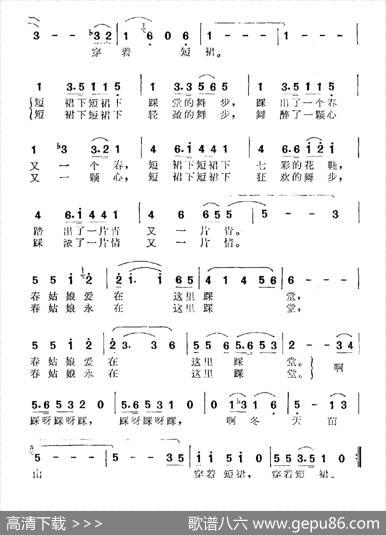 冬天，苗山穿着短裙 - 曾宪瑞|傅磐