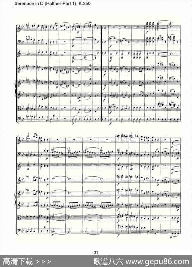 SerenadeinD（Haffner-Part1),K.250D调小夜）
