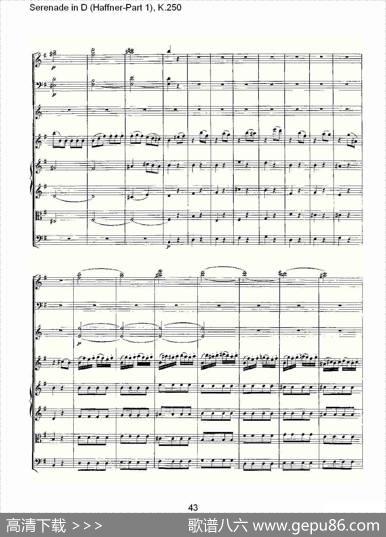 SerenadeinD（Haffner-Part1),K.250D调小夜）