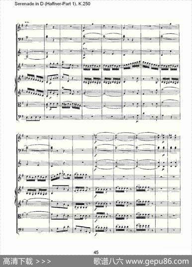 SerenadeinD（Haffner-Part1),K.250D调小夜）