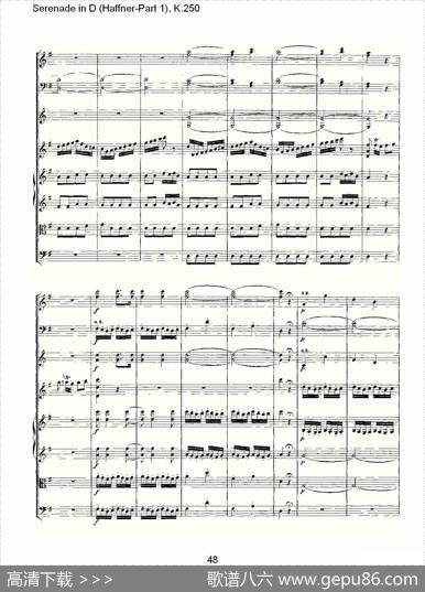 SerenadeinD（Haffner-Part1),K.250D调小夜）