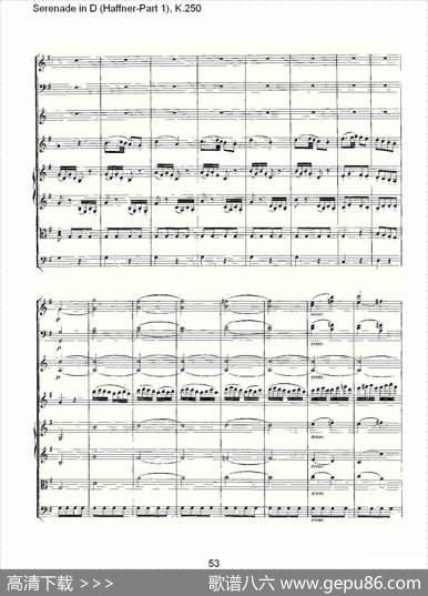 SerenadeinD（Haffner-Part1),K.250D调小夜）