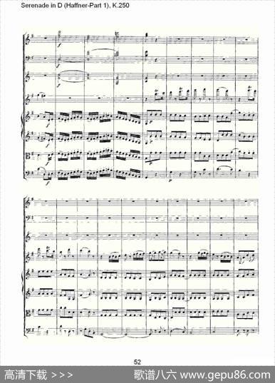 SerenadeinD（Haffner-Part1),K.250D调小夜）