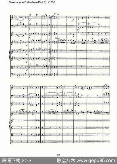 SerenadeinD（Haffner-Part1),K.250D调小夜）