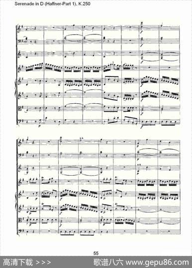 SerenadeinD（Haffner-Part1),K.250D调小夜）
