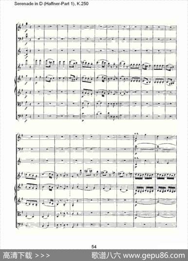 SerenadeinD（Haffner-Part1),K.250D调小夜）