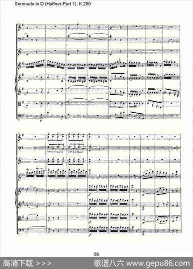 SerenadeinD（Haffner-Part1),K.250D调小夜）