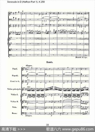 SerenadeinD（Haffner-Part1),K.250D调小夜）