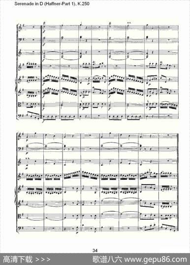 SerenadeinD（Haffner-Part1),K.250D调小夜）