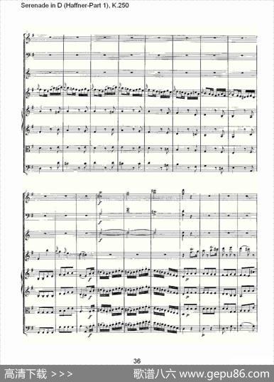 SerenadeinD（Haffner-Part1),K.250D调小夜）
