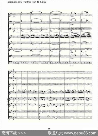 SerenadeinD（Haffner-Part1),K.250D调小夜）