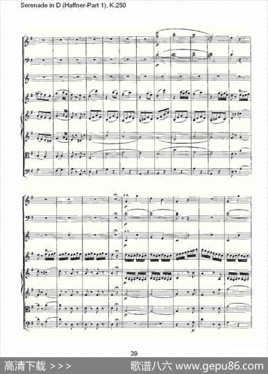 SerenadeinD（Haffner-Part1),K.250D调小夜）