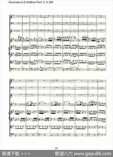SerenadeinD（Haffner-Part1),K.250D调小夜）