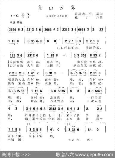 花山云雾 - 陈瑞武公羽|戴于吾