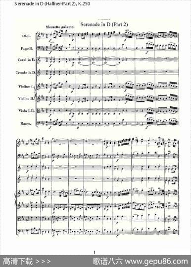 SerenadeinD（Haffner-Part2),K.250D调小夜）