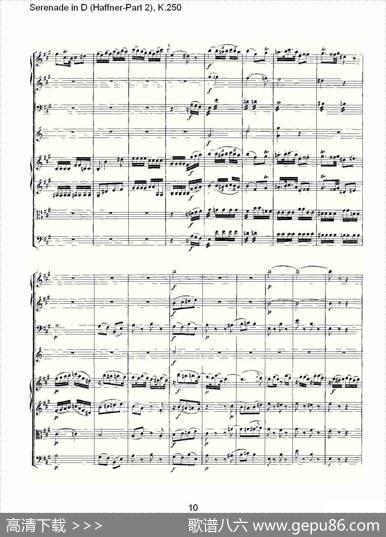 SerenadeinD（Haffner-Part2),K.250D调小夜）
