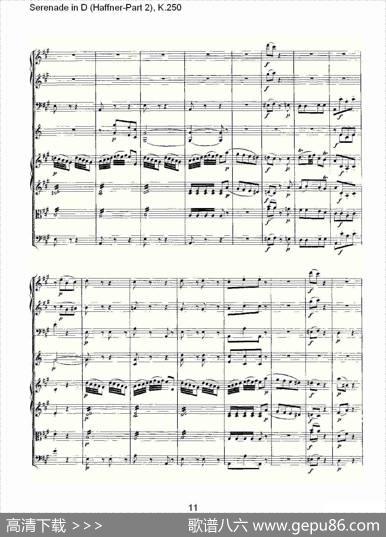 SerenadeinD（Haffner-Part2),K.250D调小夜）