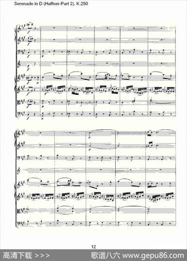 SerenadeinD（Haffner-Part2),K.250D调小夜）
