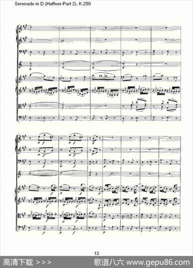 SerenadeinD（Haffner-Part2),K.250D调小夜）