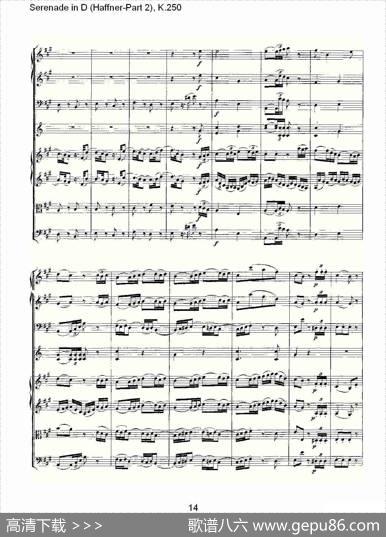 SerenadeinD（Haffner-Part2),K.250D调小夜）