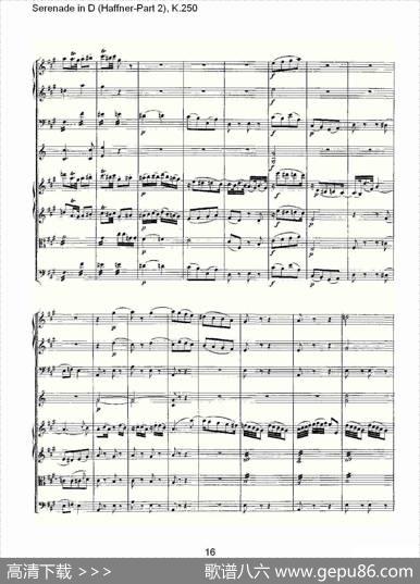 SerenadeinD（Haffner-Part2),K.250D调小夜）