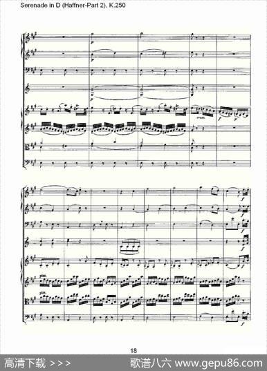 SerenadeinD（Haffner-Part2),K.250D调小夜）