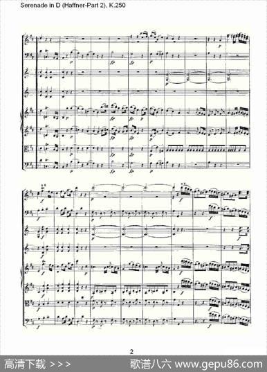 SerenadeinD（Haffner-Part2),K.250D调小夜）