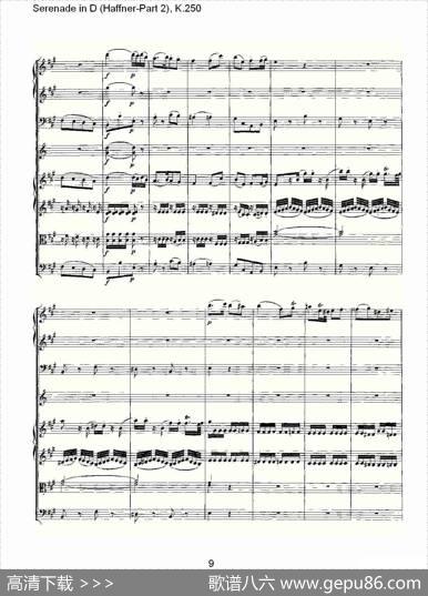 SerenadeinD（Haffner-Part2),K.250D调小夜）