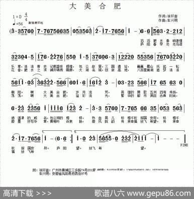 大美合肥（徐环宙词车兴明曲） - 徐环宙|车兴明