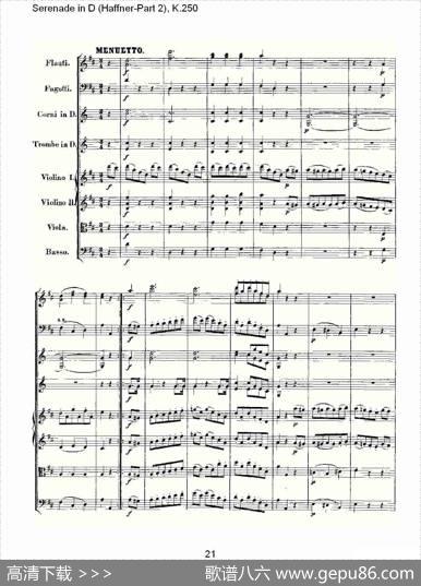 SerenadeinD（Haffner-Part2),K.250D调小夜）