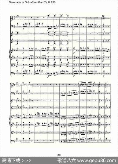 SerenadeinD（Haffner-Part2),K.250D调小夜）