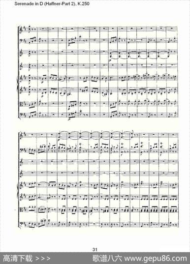SerenadeinD（Haffner-Part2),K.250D调小夜）
