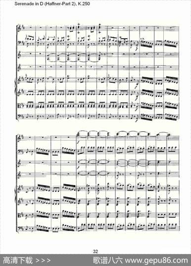 SerenadeinD（Haffner-Part2),K.250D调小夜）