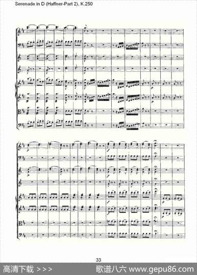 SerenadeinD（Haffner-Part2),K.250D调小夜）