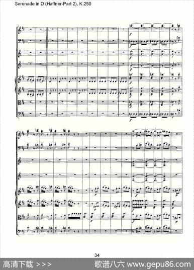 SerenadeinD（Haffner-Part2),K.250D调小夜）
