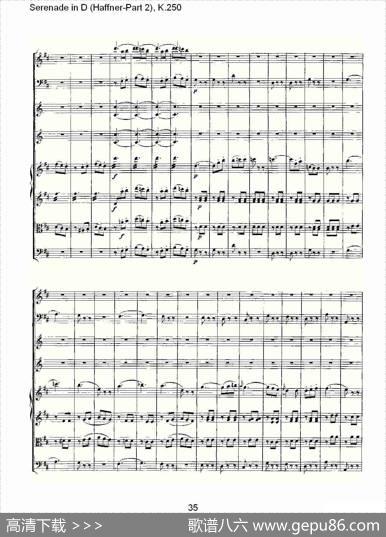 SerenadeinD（Haffner-Part2),K.250D调小夜）
